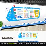 企业文化墙