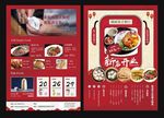 高档菜单