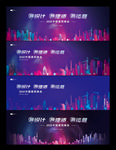 科技风主视觉