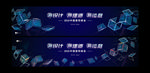 科技主视觉