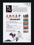 武术班招生