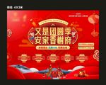 返乡新春喷绘桁架