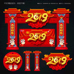 新年门楼