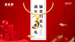 新年