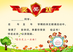 卡通儿童奖状设计