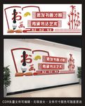 书画室立体雕刻展板