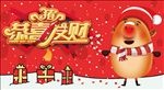 恭喜发财雪地里的过年小猪