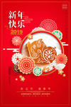 大气红色剪纸猪年海报