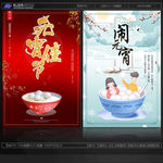 元宵素材