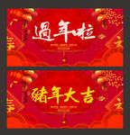 过年