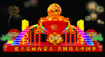 花灯