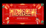 红色大气猪年春节新年海报