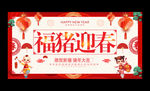 喜庆红色猪年春节新年海报