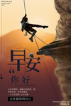 企业励志