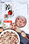 粥