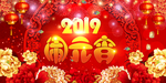 闹元宵节