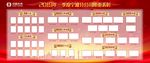 荣誉展板