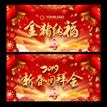 新年背景
