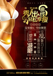 减肥