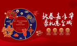 新年活动画面