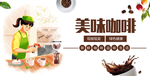 咖啡