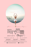 芭蕾