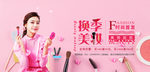 美妆
