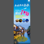 缤纷江南
