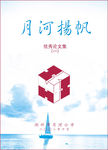 校刊封面