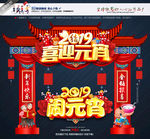 元宵灯会