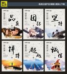 校园文化企业文化会议室标语