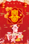 新年快乐