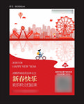 新年海报