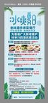 夏日酒店促销展架