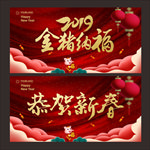 新年背景