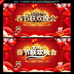春节晚会