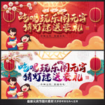 元宵节