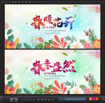 春天
