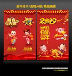 新年柱子