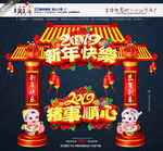 新年布置