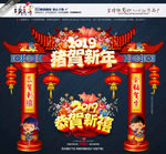 新年氛围布置