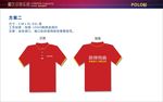 郎牌特曲T恤衫设计文件