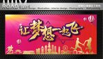 年会背景