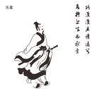 屈原矢量图