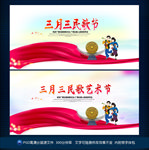三月三