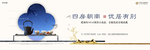 中式 豪宅 地产