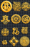 福字