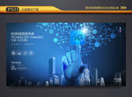 5G科技