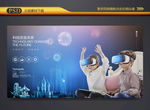 VR科技