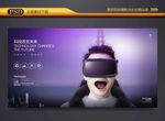 VR科技